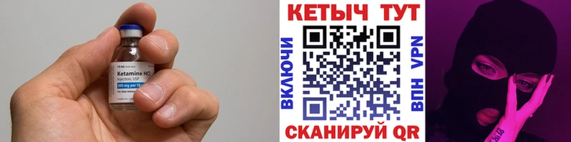 КЕТАМИН VHQ  Бокситогорск 