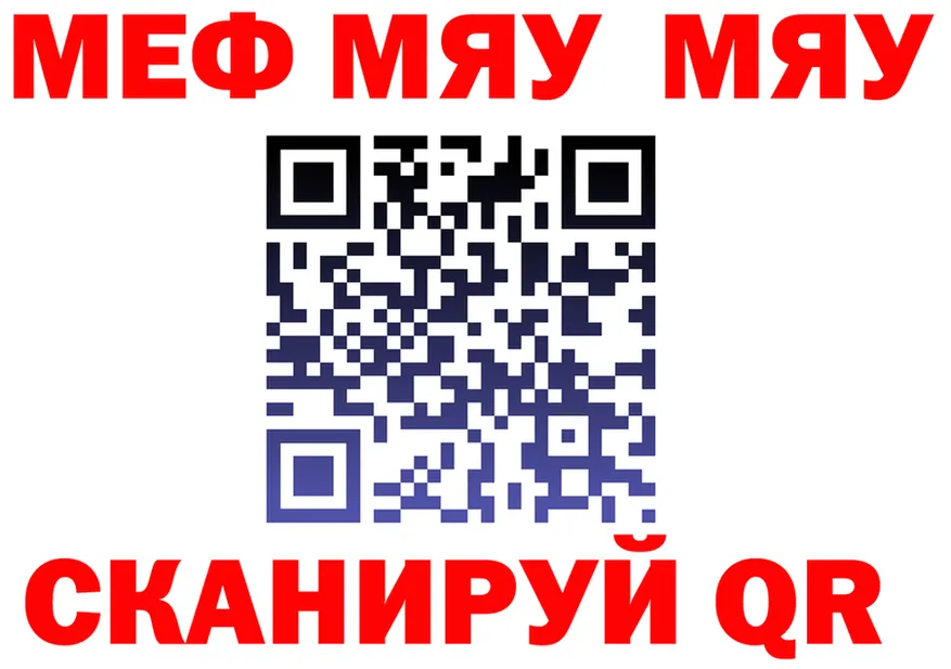 МЕФ VHQ рабочий сайт это кракен Бокситогорск
