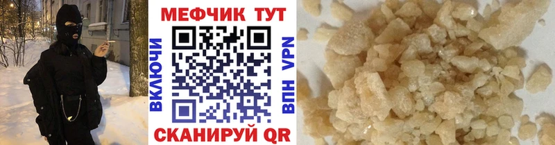 Меф мяу мяу мука Бокситогорск