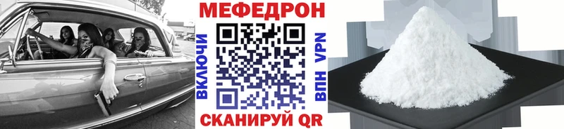 МЕФ mephedrone  Бокситогорск 